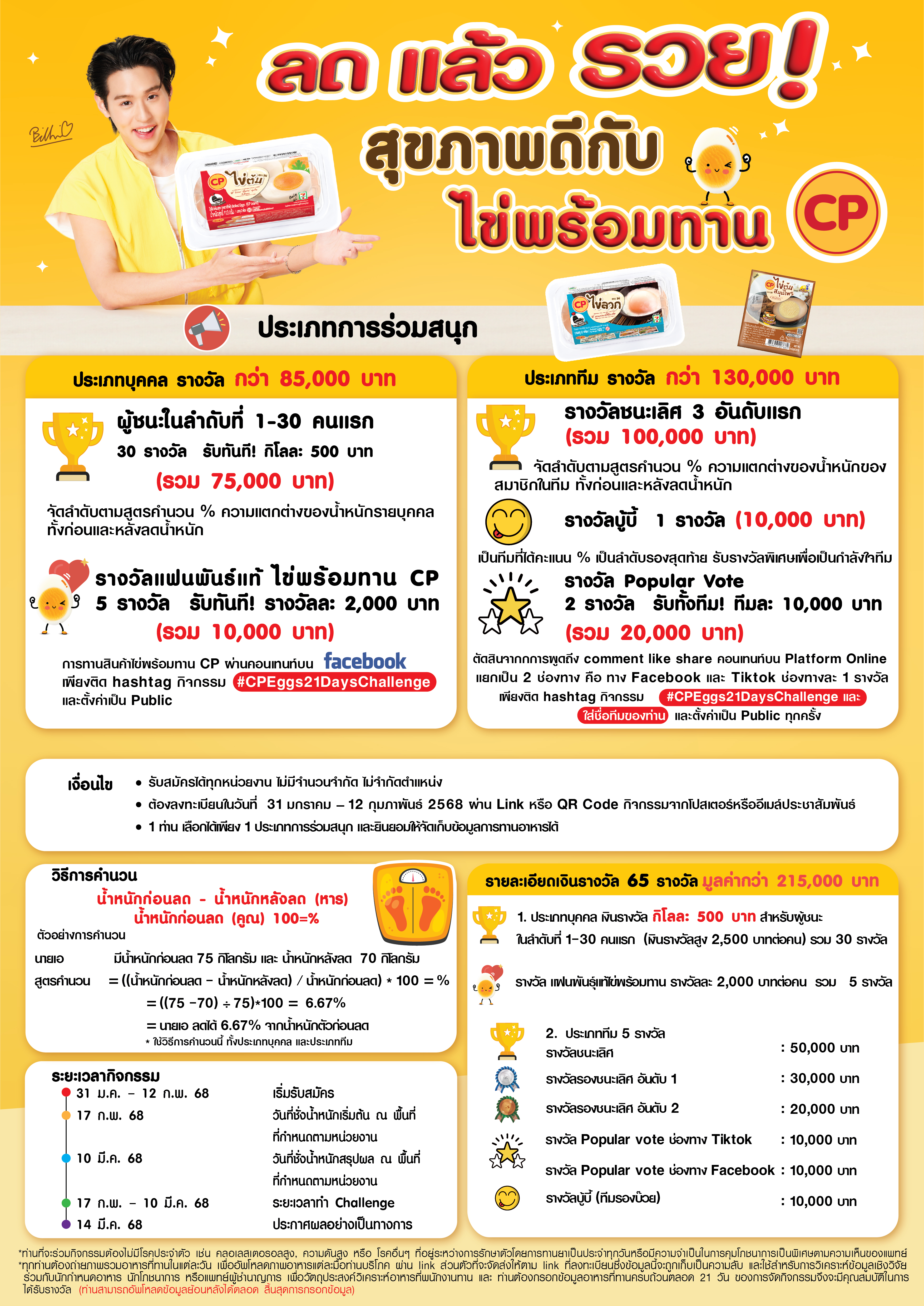 award poster